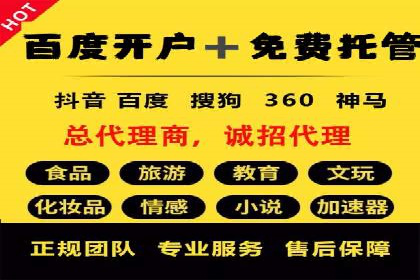 解析360信息流广告的投放策略：一则成功案例的启示