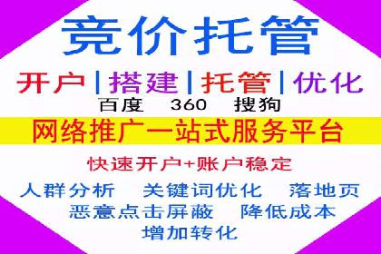 百度竞价广告投放案例：关键词策略与效果对比